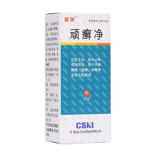 頑癬凈(愈芙)
