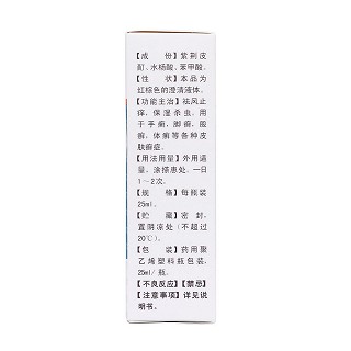 頑癬凈(愈芙)包裝縮略圖2