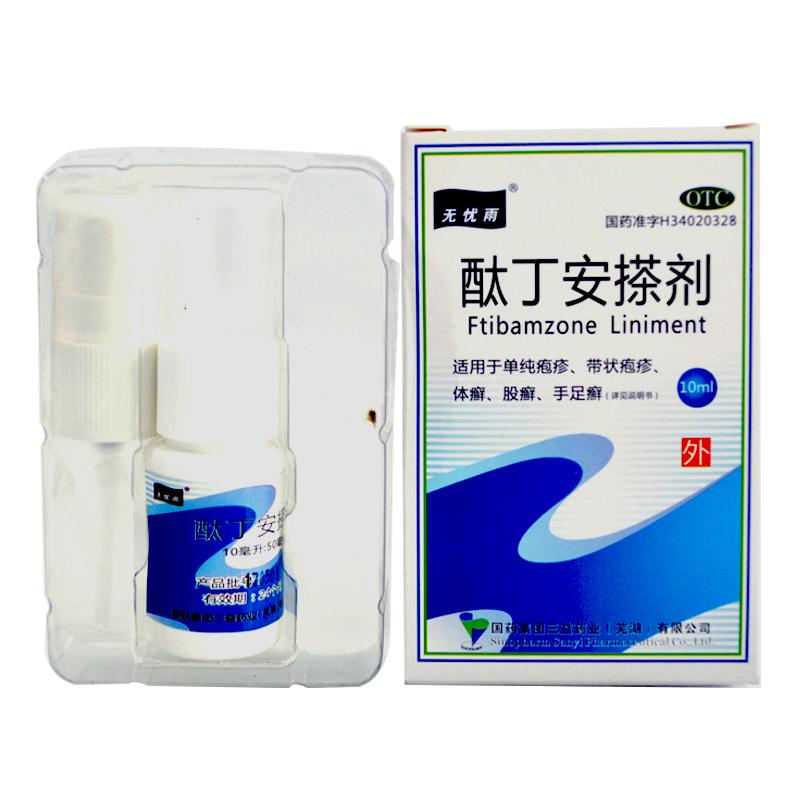 酞丁安搽劑(無憂雨)包裝縮略圖1