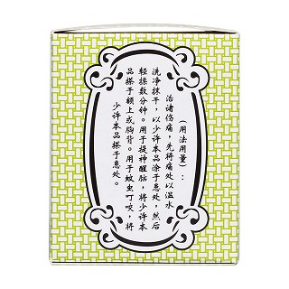 薄荷活絡膏(嶺南萬應)包裝縮略圖4