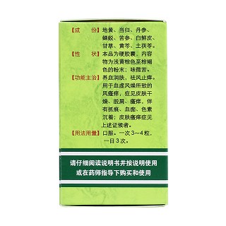 濕毒清膠囊(玉林)包裝縮略圖2