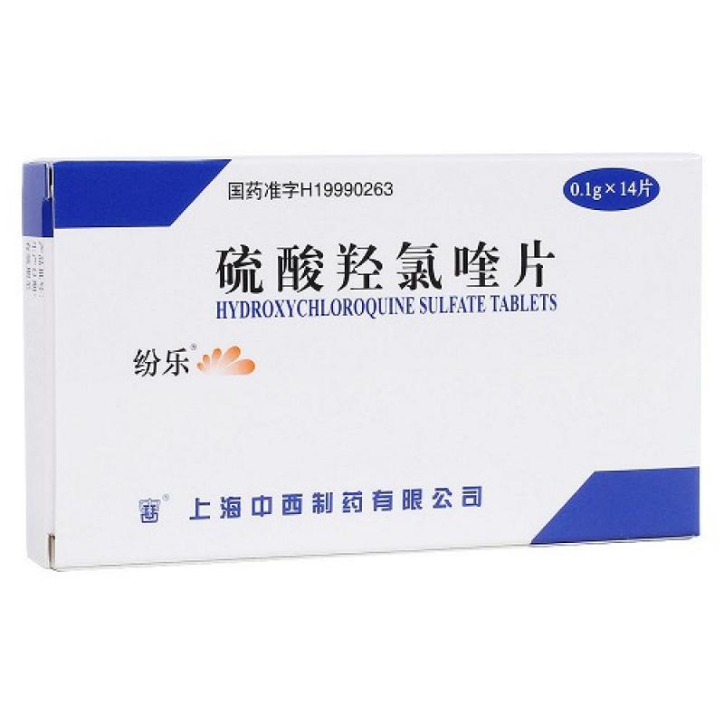 硫酸羥氯喹片(紛樂)