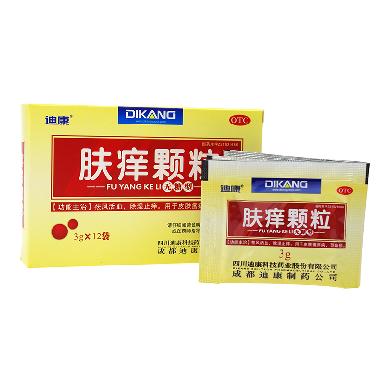 膚癢顆粒(迪康科技)包裝縮略圖1