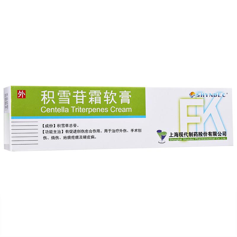 積雪苷霜軟膏(現(xiàn)代)