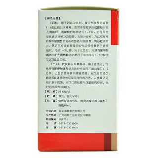 聚甲酚磺醛溶液(媛葆寧)包裝縮略圖1