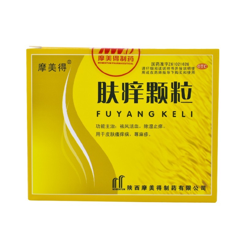 膚癢顆粒(摩美德)