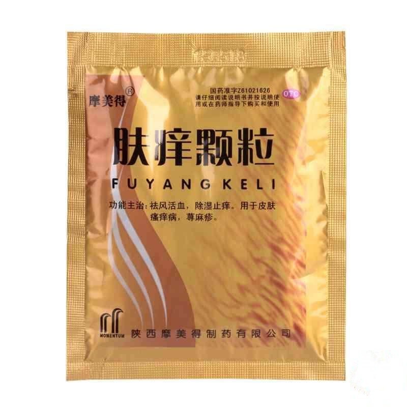 膚癢顆粒(摩美德)包裝縮略圖2