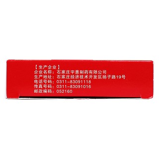 氯雷他定膠囊(宇惠牌)包裝縮略圖4