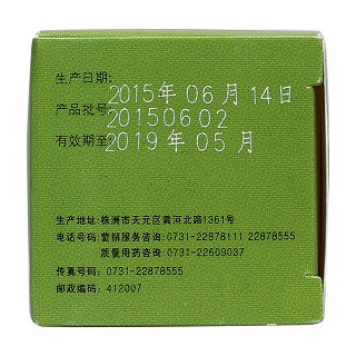 雷公藤多苷片(千金)包裝縮略圖4