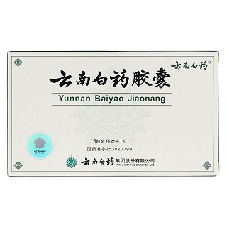 云南白藥膠囊(白藥)包裝縮略圖1