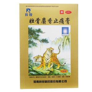 壯骨麝香止痛膏(羚銳)