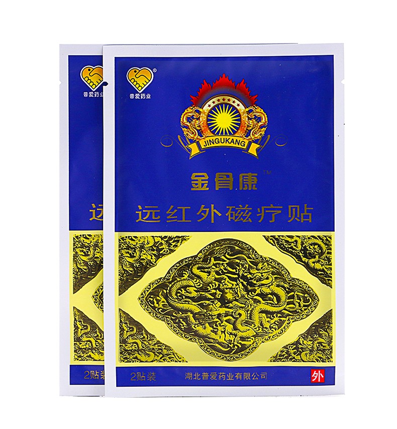 遠紅外磁療貼(金骨康)包裝縮略圖3