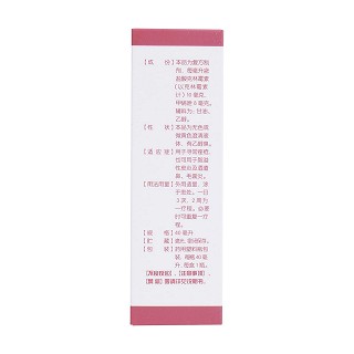 克林霉素甲硝唑搽劑(愈芙)包裝縮略圖2
