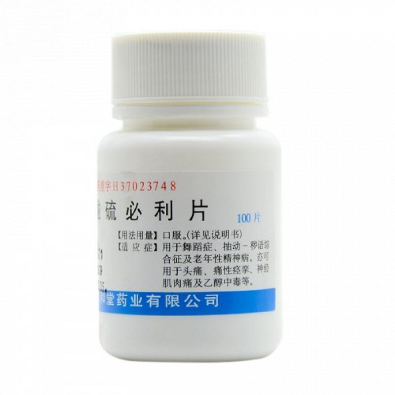 鹽酸硫必利片(翔宇樂(lè)康)包裝縮略圖2
