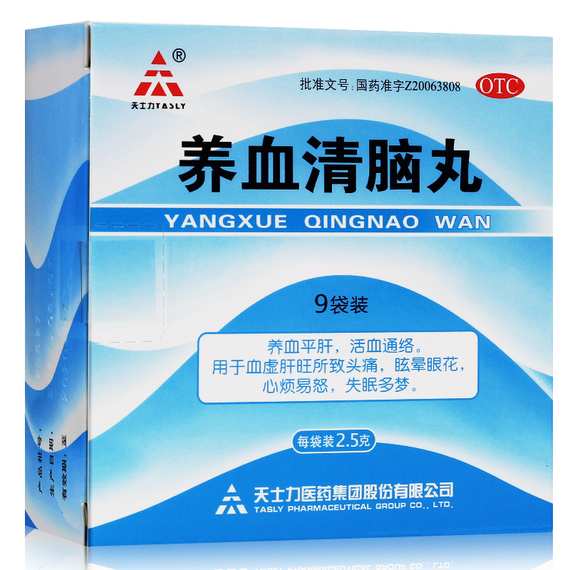 養(yǎng)血清腦丸(天士力)