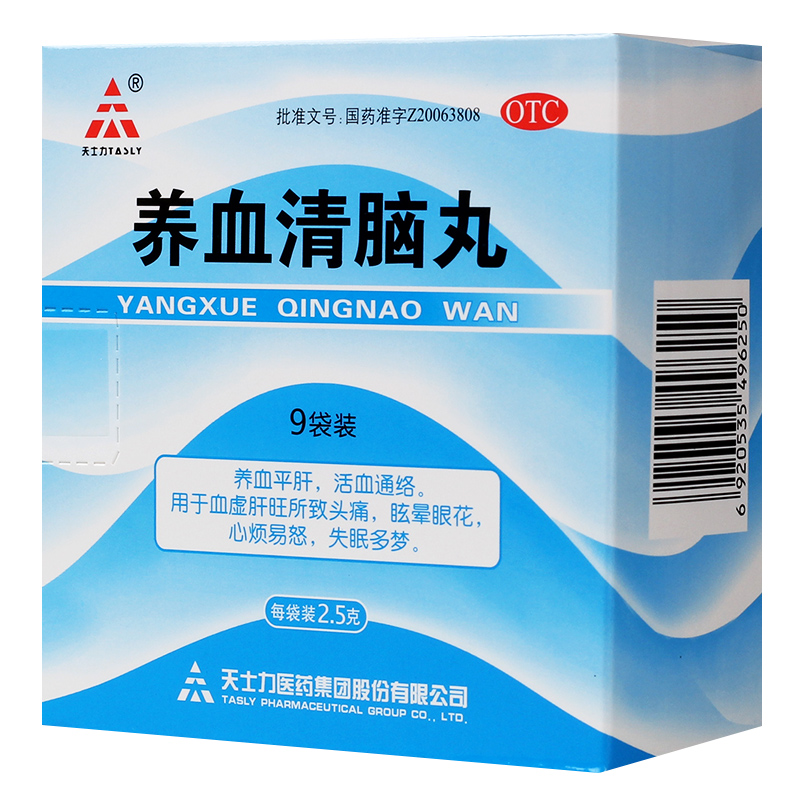養(yǎng)血清腦丸(天士力)包裝縮略圖1