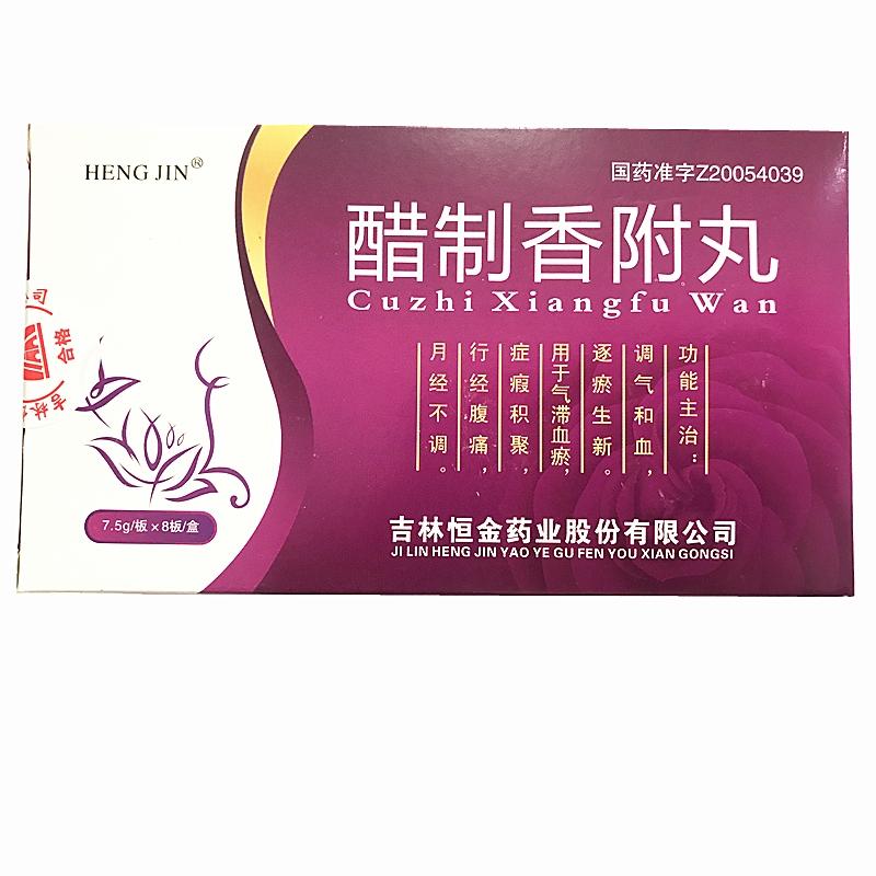 醋制香附丸(恒金)