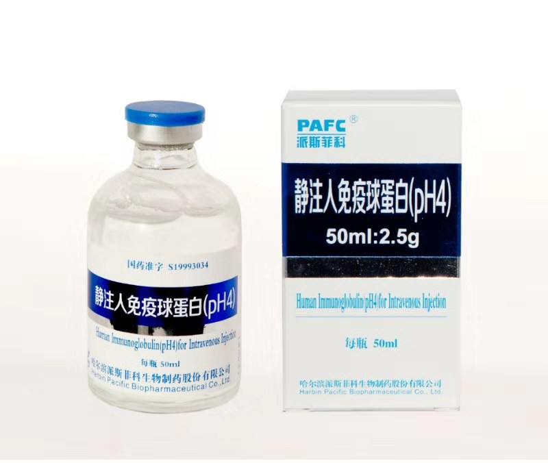 靜注人免疫球蛋白pH4(派斯菲科)包裝縮略圖2