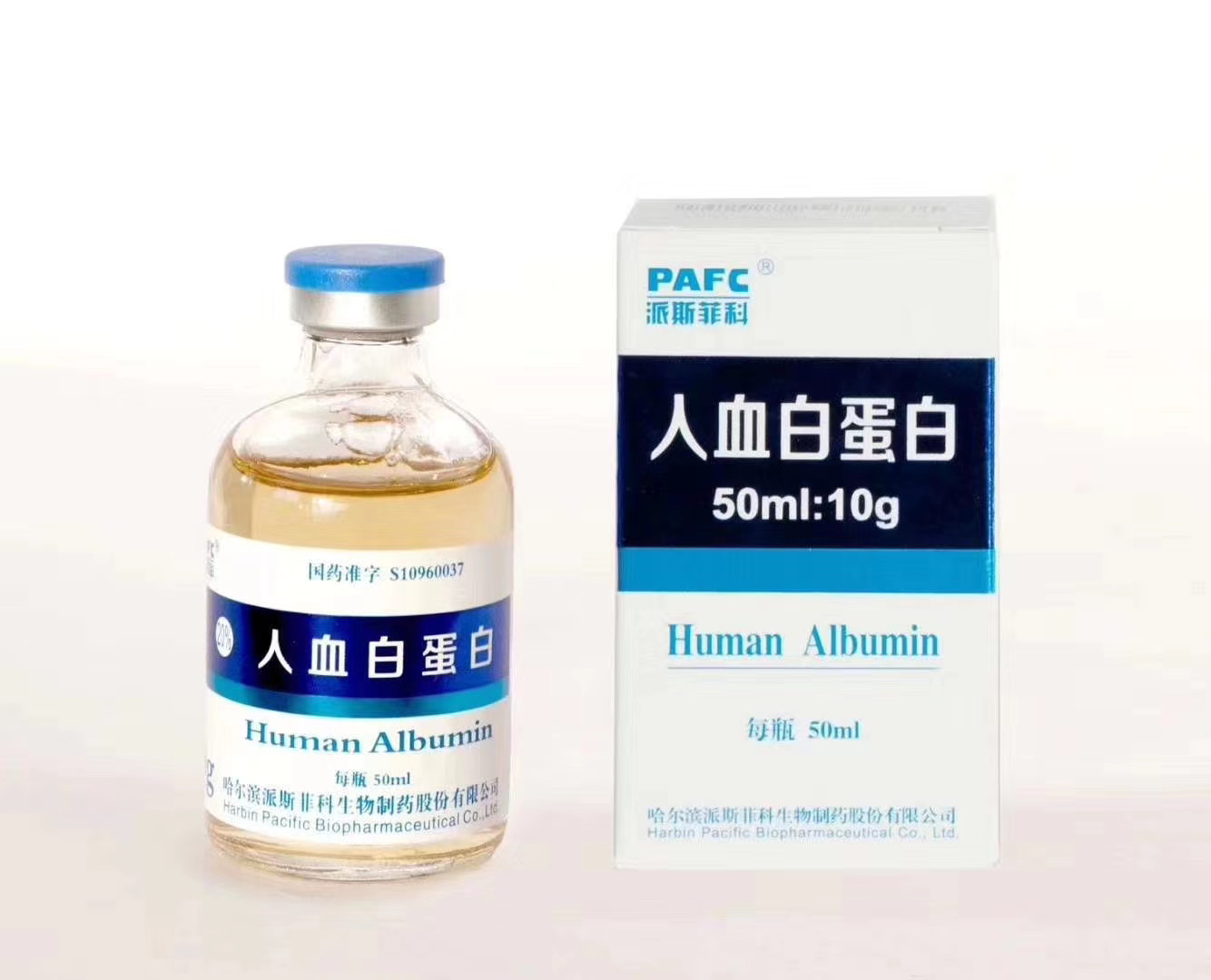人血白蛋白(派斯菲科)