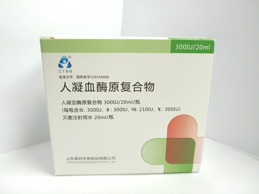 人凝血酶原復合物(泰邦)