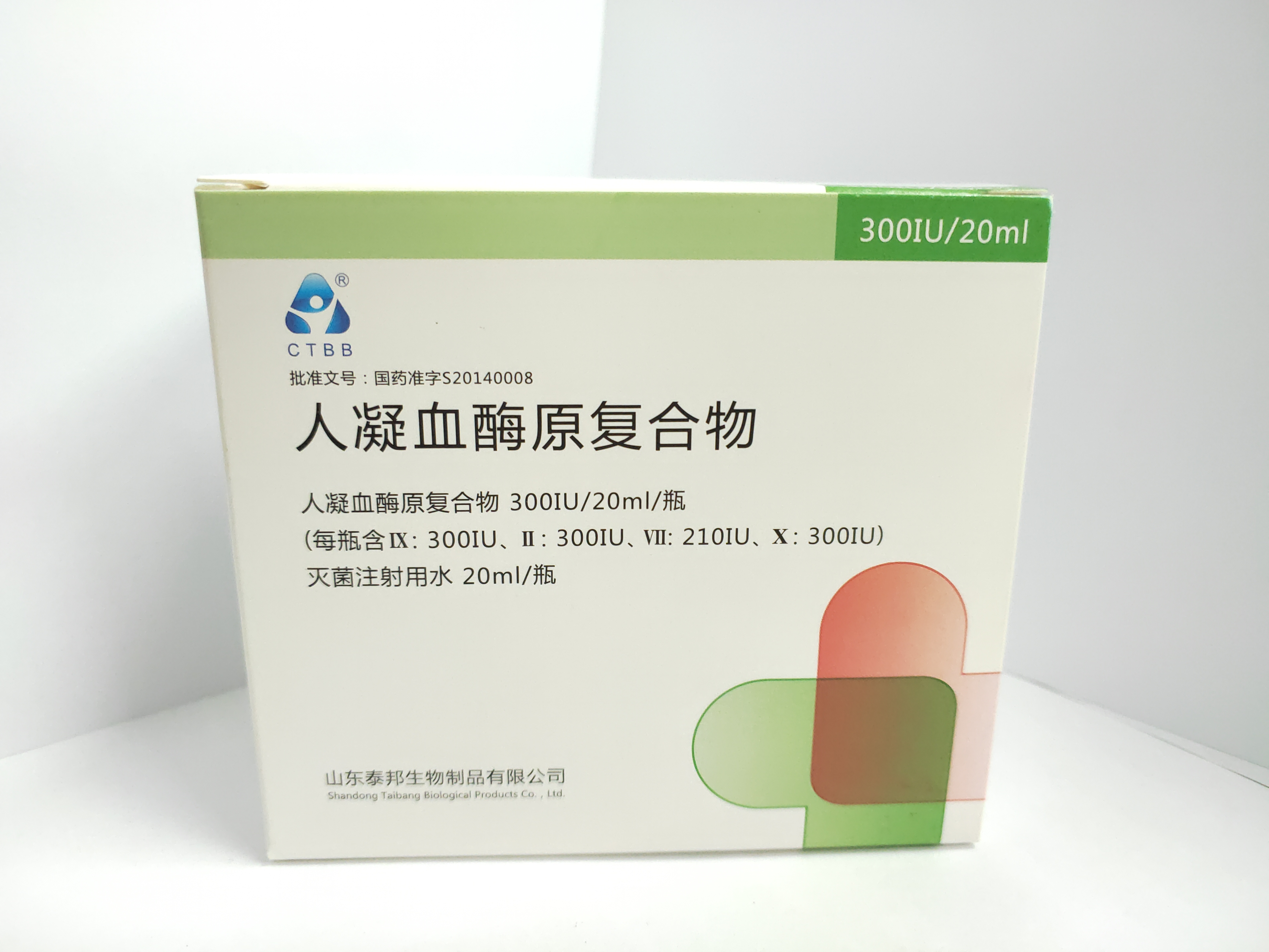 人凝血酶原復合物(泰邦)包裝縮略圖3