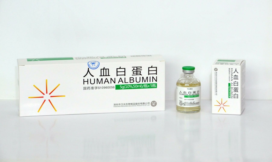 人血白蛋白(衛光)包裝縮略圖1