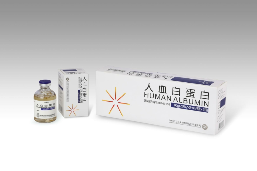 人血白蛋白(衛光)包裝縮略圖3
