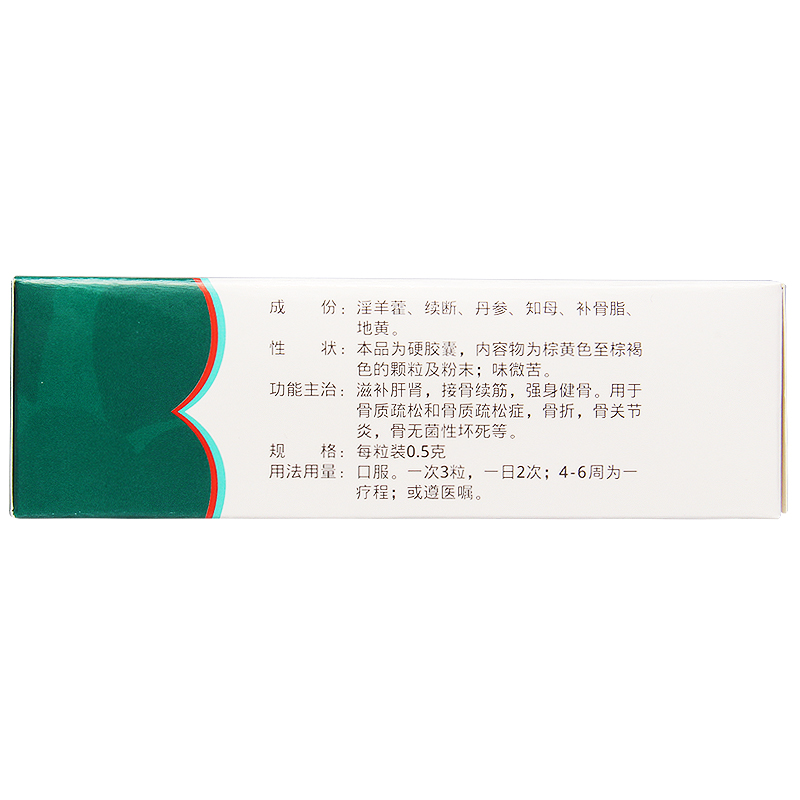 仙靈骨葆膠囊(同濟堂)包裝縮略圖3