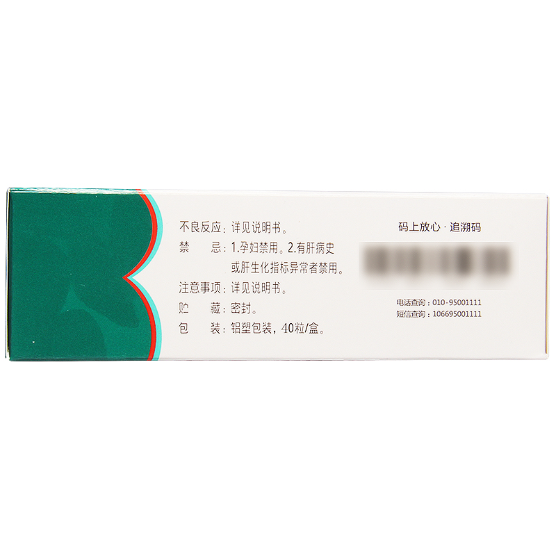 仙靈骨葆膠囊(同濟堂)包裝縮略圖4