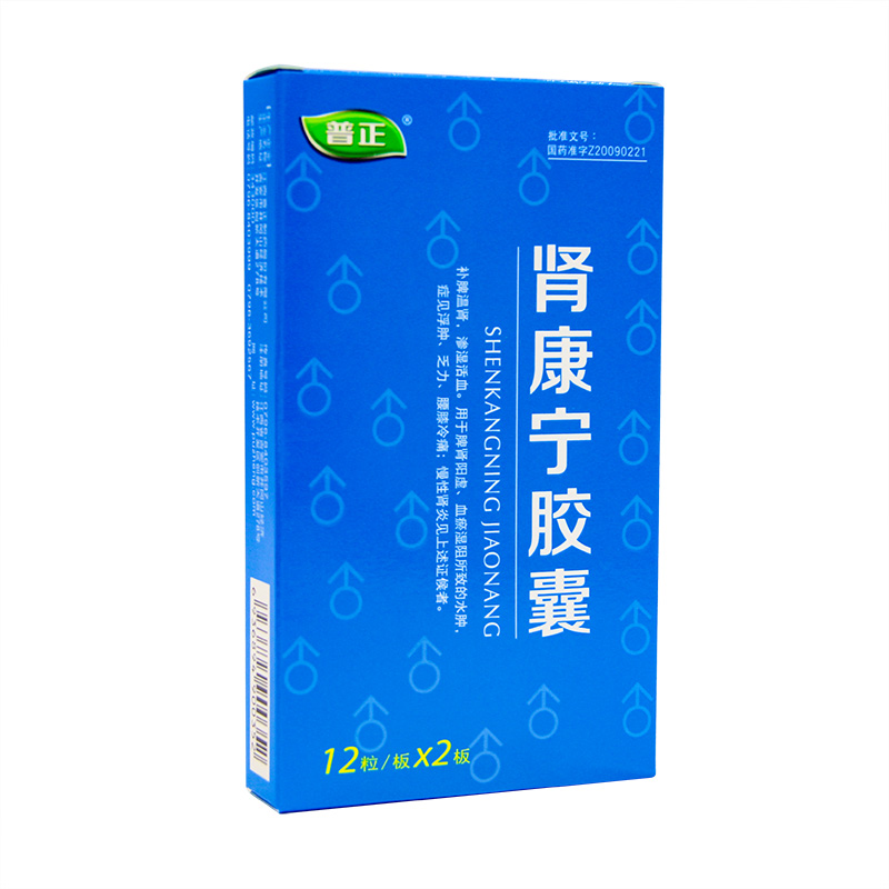 腎康寧膠囊(普正)包裝縮略圖5