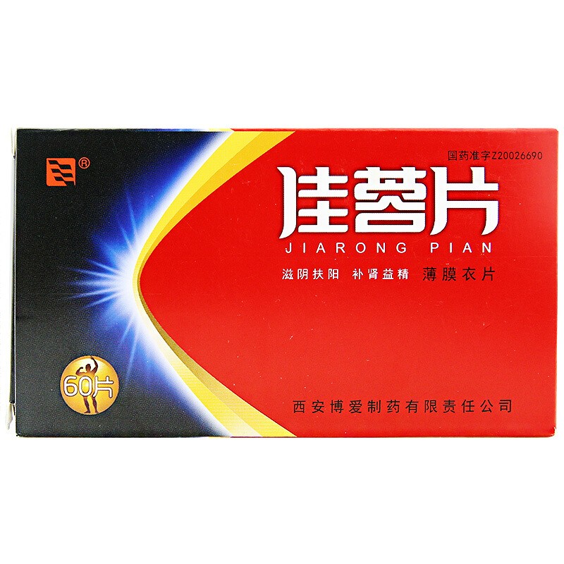 佳蓉片(綠色博愛)