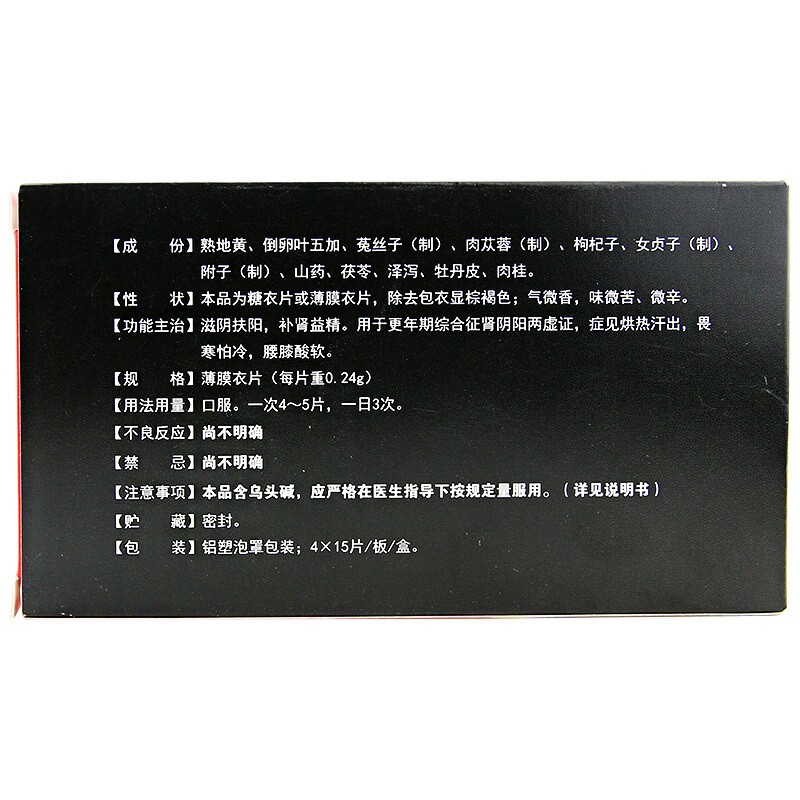 佳蓉片(綠色博愛)包裝縮略圖2