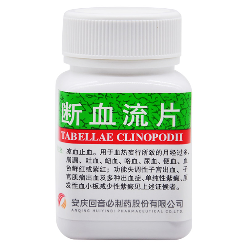 斷血流片(司空山)包裝縮略圖4