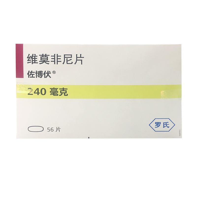 維莫非尼片(佐博伏)包裝縮略圖2
