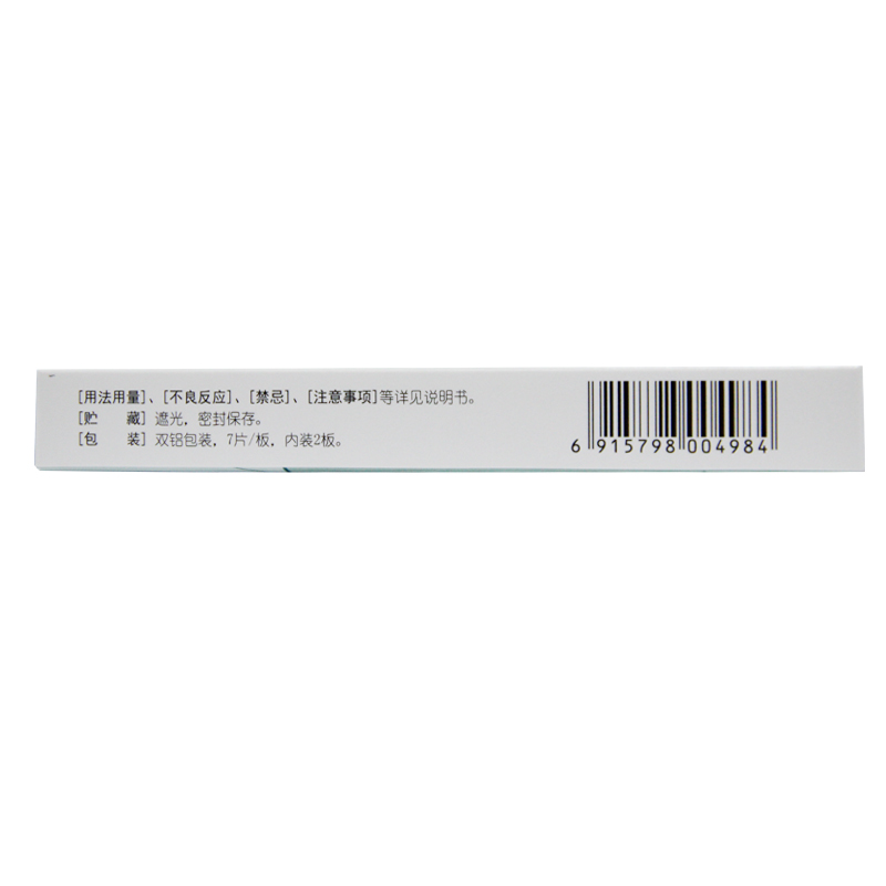 奧氮平片(奧夫平)包裝縮略圖3