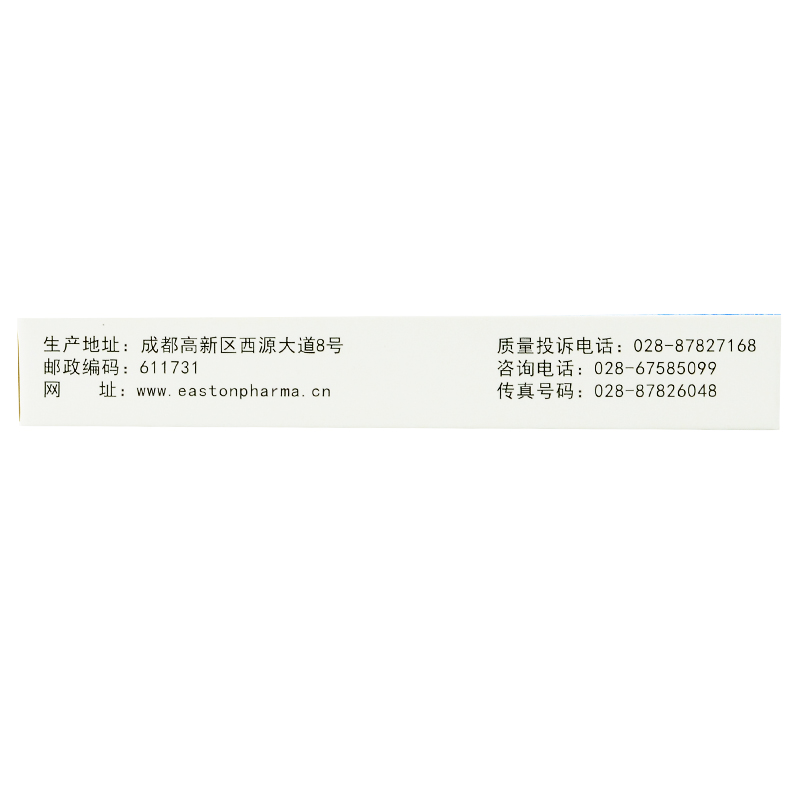 奧氮平片(安佑澤)包裝縮略圖3