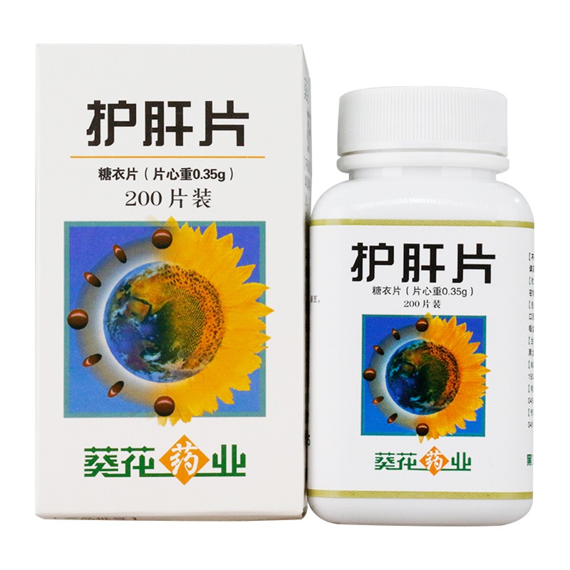 護肝片(葵花)包裝縮略圖1