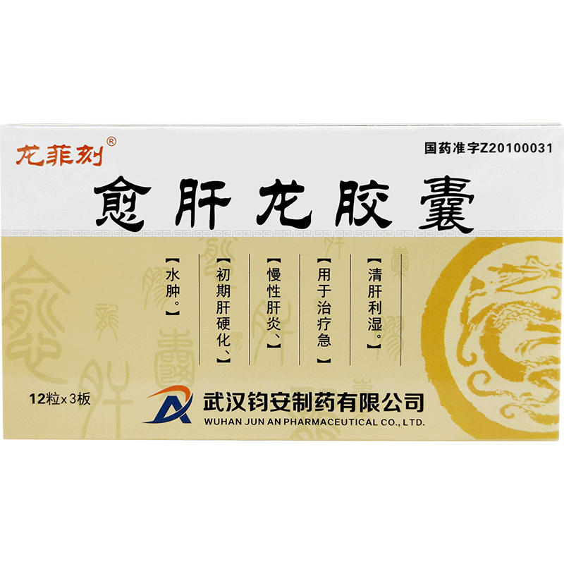 愈肝龍膠囊(龍菲刻)包裝縮略圖1