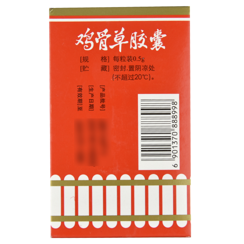 雞骨草膠囊(玉林)包裝縮略圖3