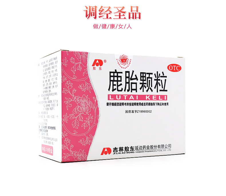 鹿胎顆粒(敖東)包裝縮略圖3