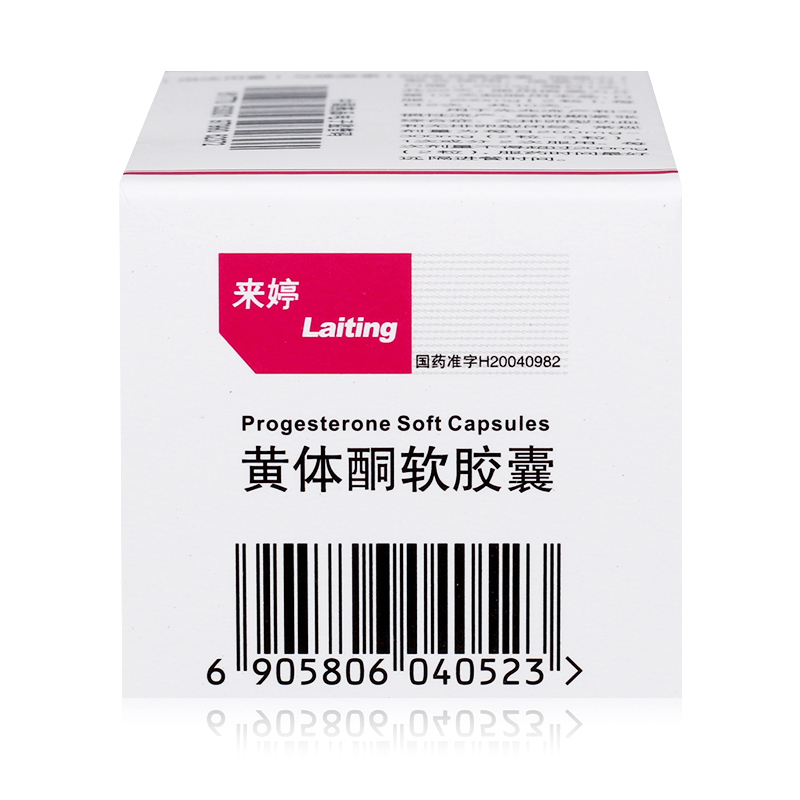黃體酮軟膠囊(來婷)包裝縮略圖3
