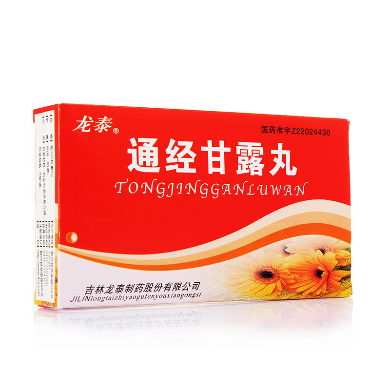 通經甘露丸(龍泰)包裝縮略圖1