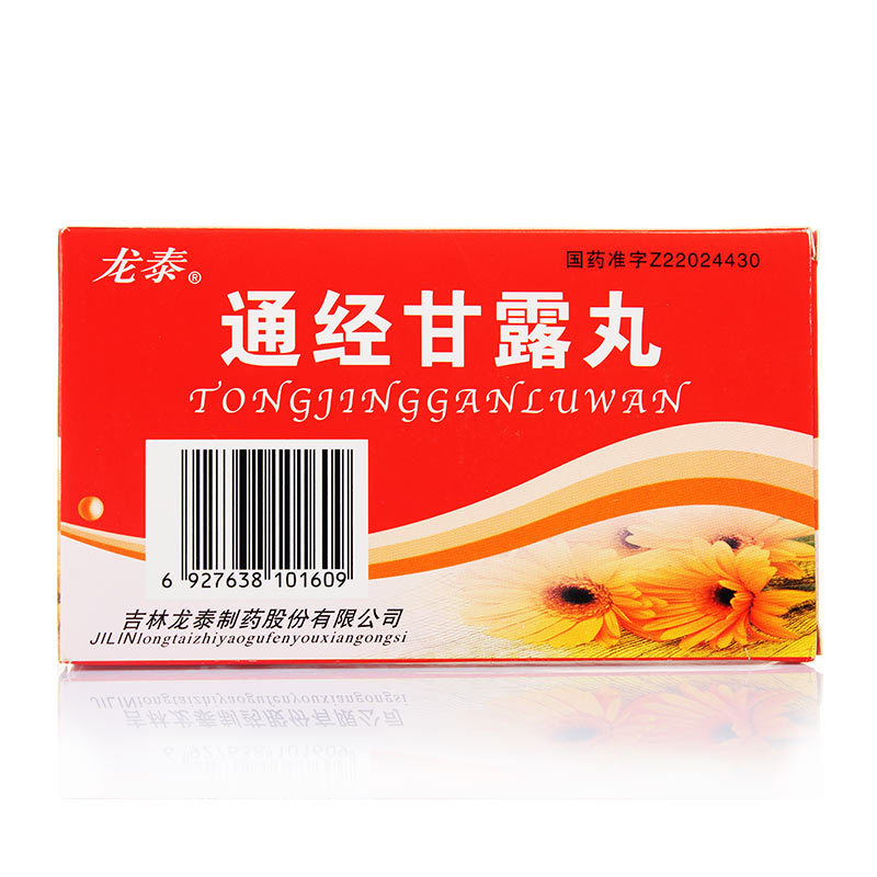 通經甘露丸(龍泰)包裝縮略圖2