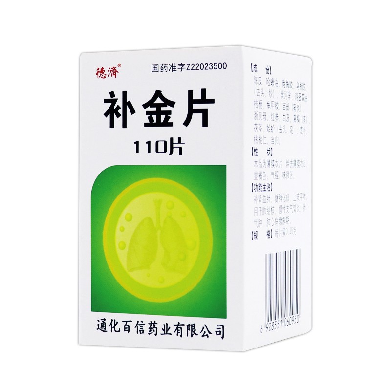 補金片(德濟)包裝縮略圖2