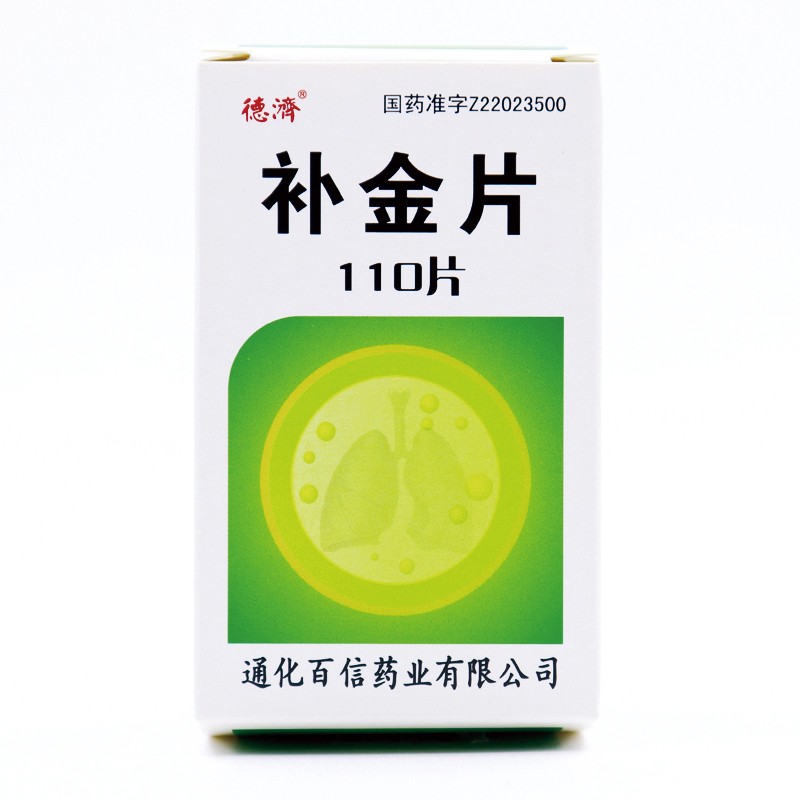 補金片(德濟)包裝縮略圖3
