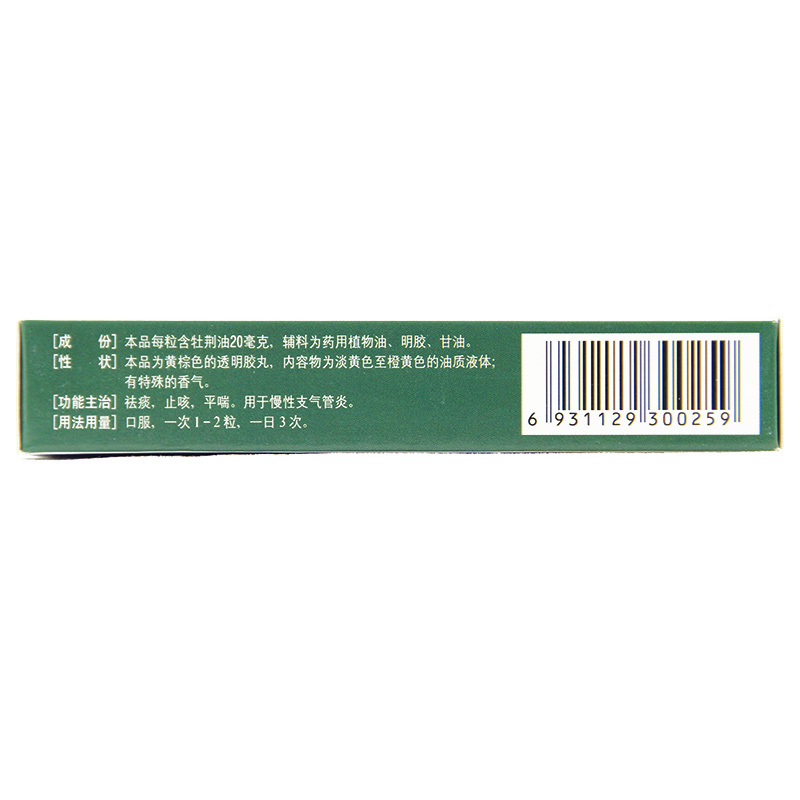 牡荊油膠丸(蔓芝寧)包裝縮略圖2