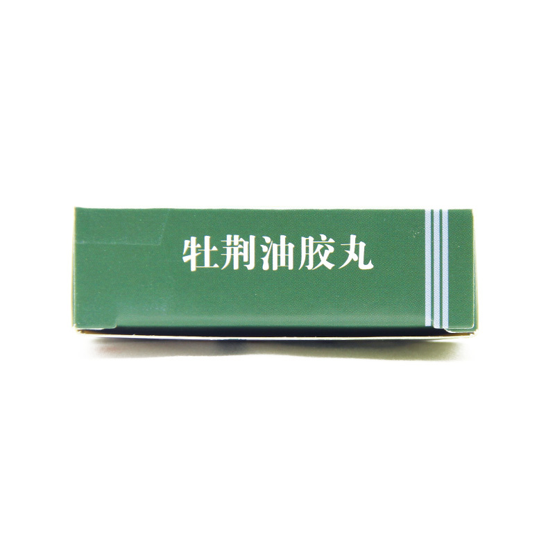 牡荊油膠丸(蔓芝寧)包裝縮略圖4