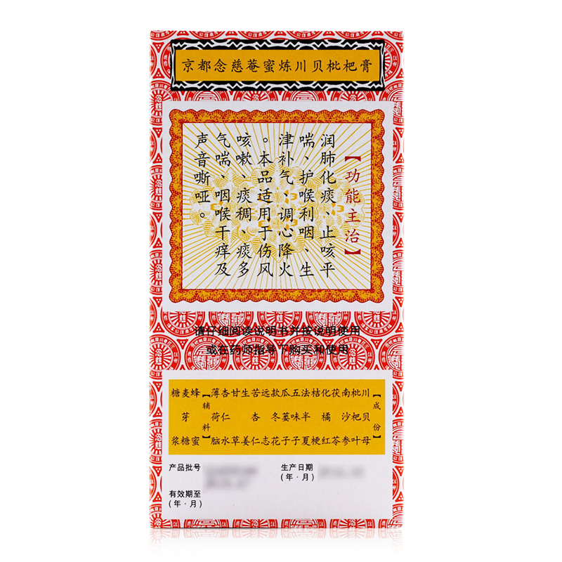 京都念慈菴蜜煉川貝枇杷膏(京都念慈菴)包裝縮略圖3