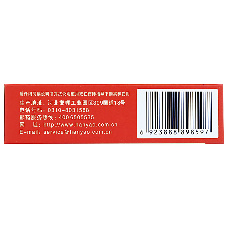 摩羅丹（大蜜丸）(華山牌)包裝縮略圖1
