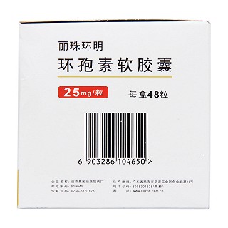 環孢素軟膠囊(麗珠環明)包裝縮略圖3
